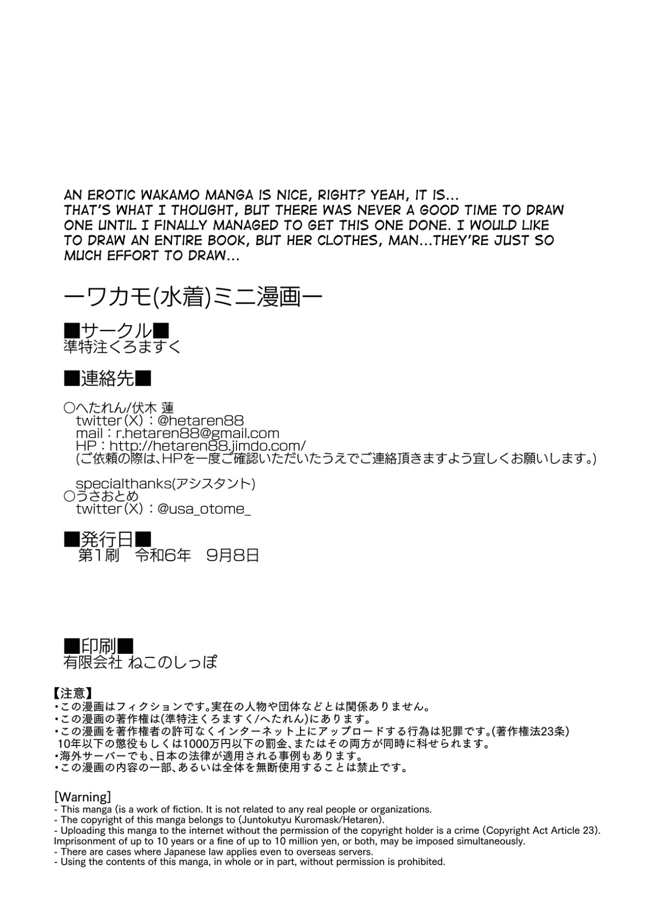 Hentai Manga Comic-Wakamo (Mizugi) Mini Manga-Read-2